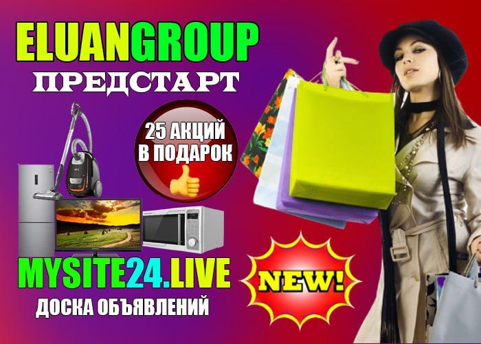 ?Отличная, Народная Доска Объявлений!! | смотреть онлайн