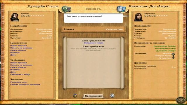 Third Age Total war DaC 2.1 Dunedain North #04 Мертвецкий Вал смотреть онлайн