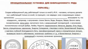 Работа с маятником.  Как составить вибрационный ряд .