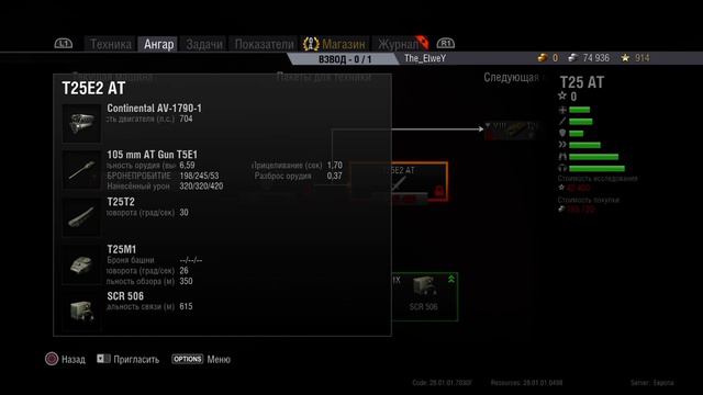 World of Tanks на PS4 стрим с ElweY смотреть онлайн
