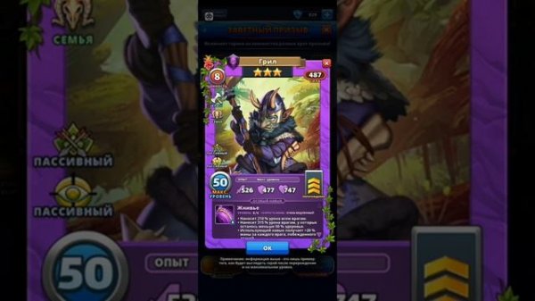 Обзор на Грил | Empires & Puzzles | Империя пазлов