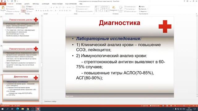 Педиатрия №15 "Острая ревматическая лихорадка у детей" смотреть онлайн