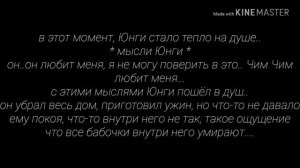 Юнмины « милый омега « ~ омегаверс ~ (^6 часть^)