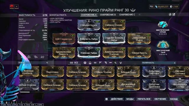 [Warframe] Арбитражный гайд. Рогатый из Warframe. Билд Рино Прайм 2020. смотреть онлайн