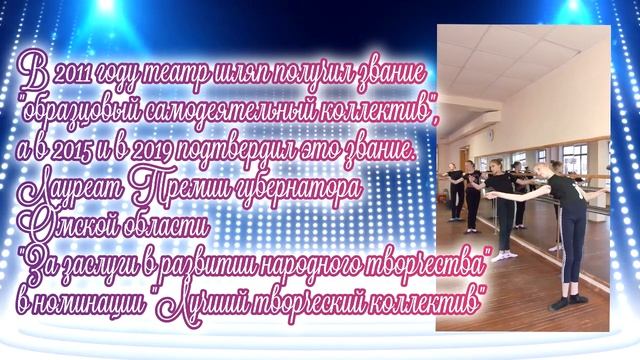 Образцовый театр шляп "Стиль", 2021 смотреть онлайн