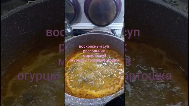 Воскресный суп для пенсионеров