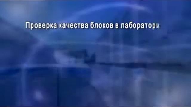 Производство газосиликатных блоки от Belkirpich.ru смотреть онлайн