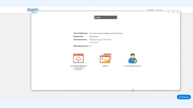 Zoom. Программа для проведения видеоконференций смотреть онлайн