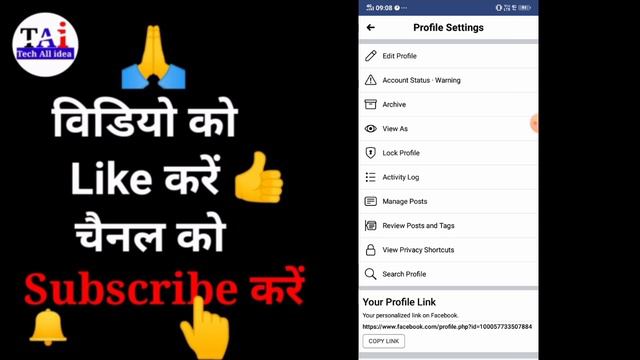 Facebook Profile Lock Kaise Kare !! How To Lock Facebook Profile смотреть онлайн