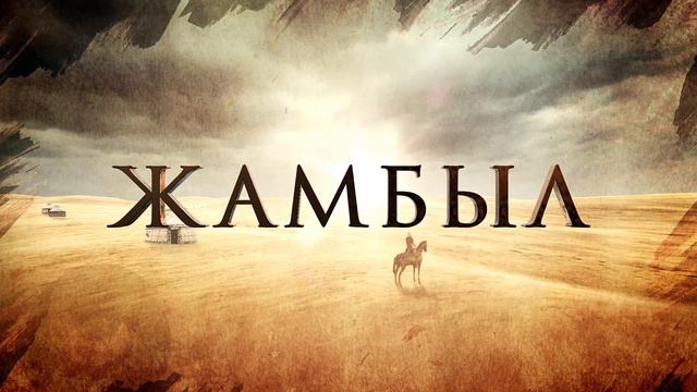 Заставка на экраны для презентации фильма смотреть онлайн