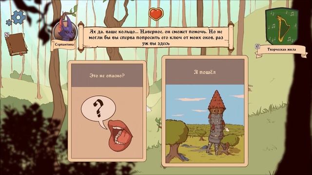 The Choice of Life: Middle Ages 2 - Покушение на принца #1 смотреть онлайн