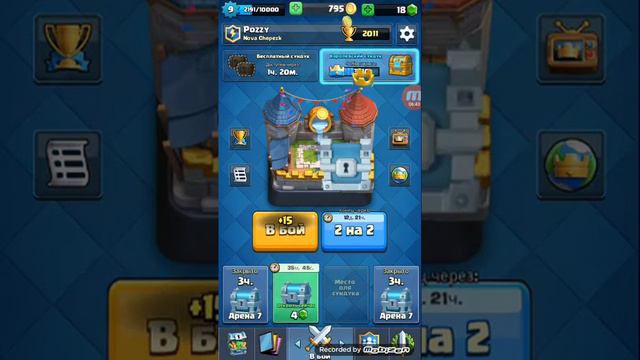 Сезон Clash Roayle смотреть онлайн