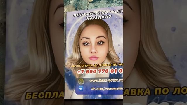 Волшебная ?