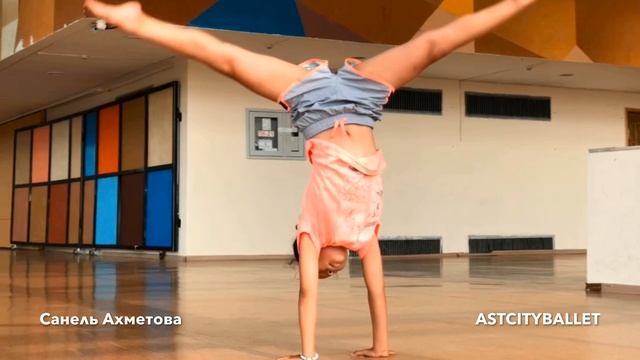 Sanel Akhmetova #astcityballet @adylerkinbaev 04.08.2019. смотреть онлайн