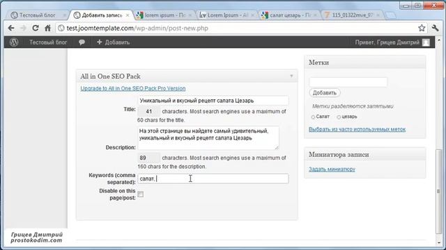 WordPress. Урок 14. Финал смотреть онлайн