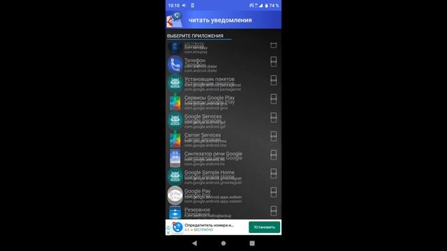 Как сделать так чтобы телефон говорил кто звонит смотреть онлайн