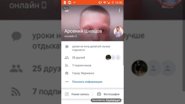 Обзор страничкив VK смотреть онлайн