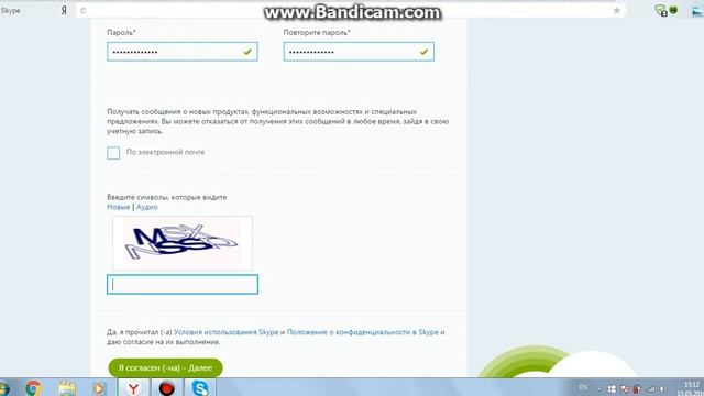Создание учётной записи в Skype смотреть онлайн