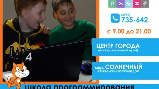 КУБИК РУБИК школа программирования смотреть онлайн