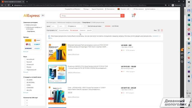 Как найти товары на Алиэкспресс по самым низким ценам. Как искать вещи, поиск по фотографии смотреть онлайн