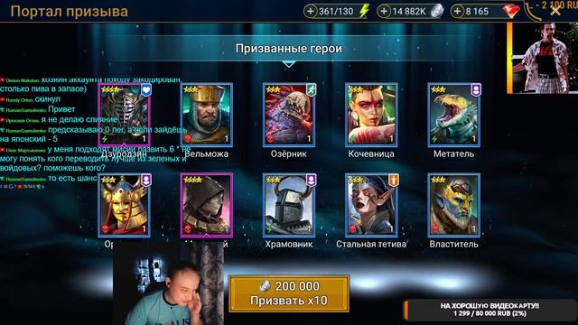 Raid Shadow Legends БЕСПЛАТНО!!! Помогаем зрителям!!! Вся инфа в описании!! смотреть онлайн