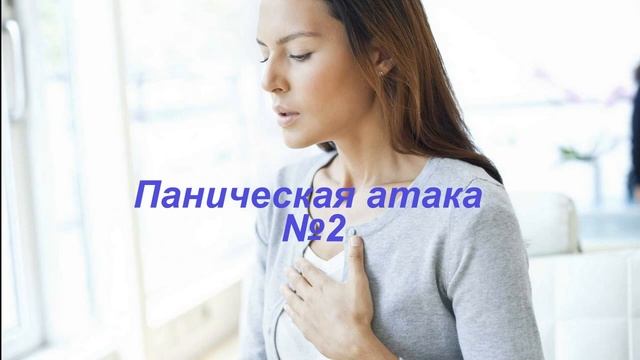 Паническая атака 2 смотреть онлайн