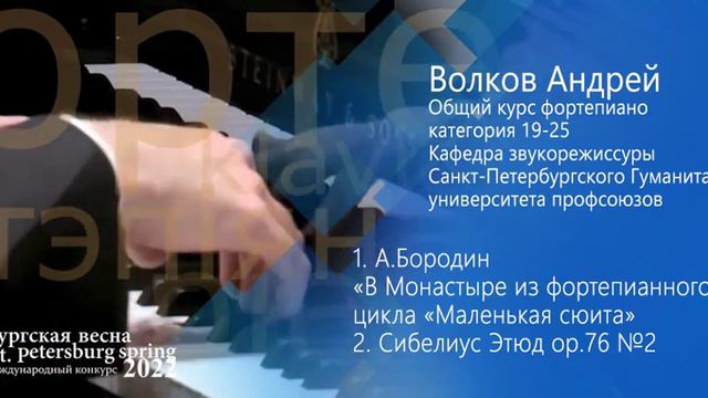 Волков Андрей смотреть онлайн