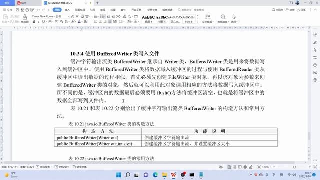 D44 BufferedReader和BufferedWriter类 -《Java程序设计基础》名师视频教程！JAVA Programming Tutorial | FULL COURSE смотреть онлайн