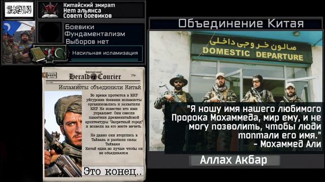 Объединение Китая. Hoi 4 TNO Custom Superevents