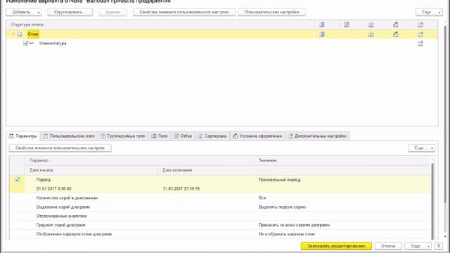 Отчет с группировкой периодов в колонках смотреть онлайн