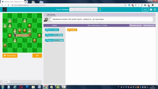 Саайки Угадайки Развивающие Игры Для Детей CODE.ORG ПРАВИЛА смотреть онлайн