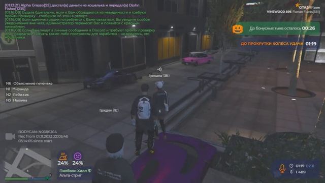 ID 1386 издевательство над моим здоровьем смотреть онлайн