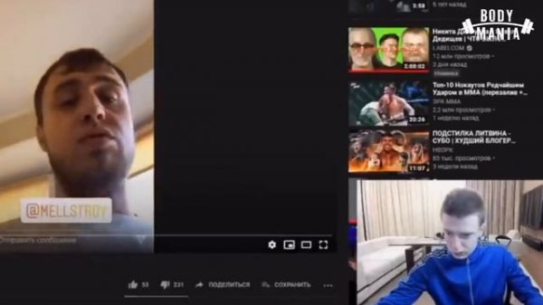 Мелстрой, что с ним стало.