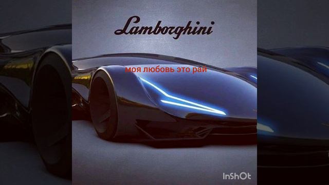 Песня моя любовь это рай смотреть онлайн