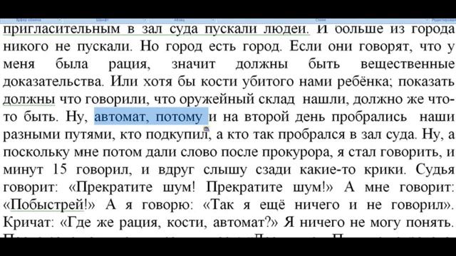 3864. Где теперь баптист Бойко? смотреть онлайн