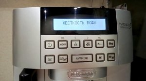 Кофемашина Delonghi Magnifica: настройки и первый запуск