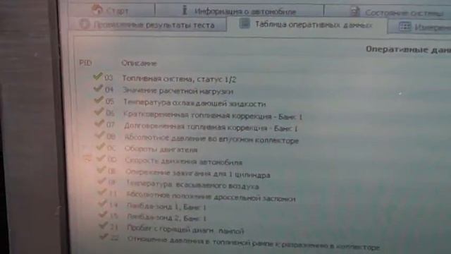 elm327 usb and chevrolet lanos Scanmaster смотреть онлайн