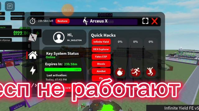 SCRIPT НА ARCEUS X V3. ЧТО?!