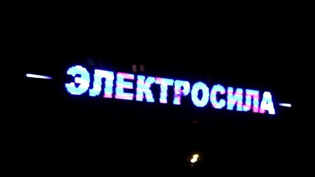 Магазин Электросила смотреть онлайн