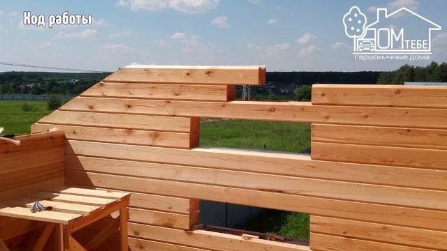 Достройка дома из бруса в Раменском районе СК "Дом Тебе" смотреть онлайн