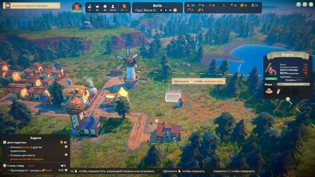 Прохождение Fabledom Часть 3 смотреть онлайн