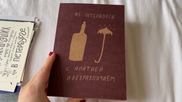 Шоппинг в Питере | Что я купила в Красном карандаше? Часть 1 смотреть онлайн