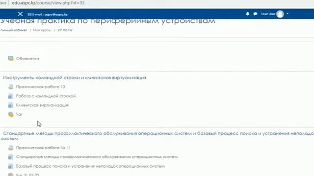 Инструкция для студентов по работе с платформой Moodle ДОП Алматинского политехнического колледжа. смотреть онлайн
