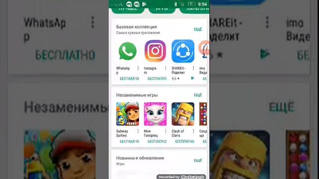 Приложение Фонарик (Flash Light) смотреть онлайн