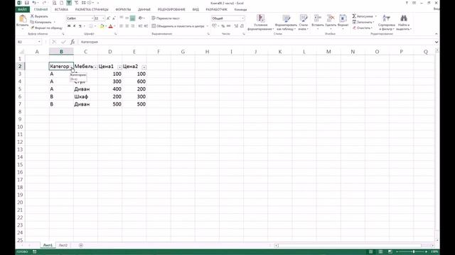 Урок Excel 04 Сортировка, фильтр, примечания смотреть онлайн
