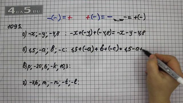 Упражнение 206 Учебник Часть 2 (Задание 1095) – Математика 6 класс – Виленкин Н.Я. смотреть онлайн
