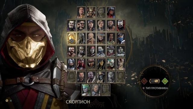 Mortal Kombat 11 фаталити терминатора смотреть онлайн