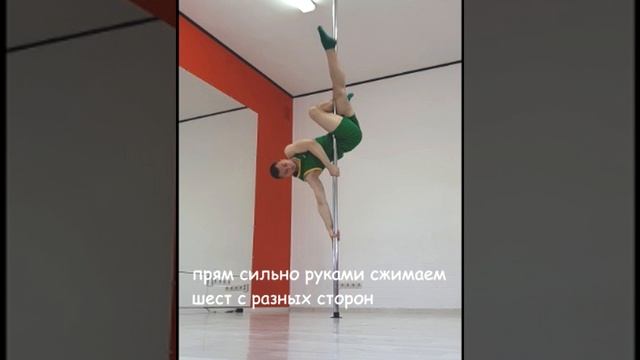 Переход из Линейки в Брассманку Pole Dance смотреть онлайн