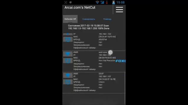 Как отключить все устройства от WI-FI с помощью Андроид. смотреть онлайн