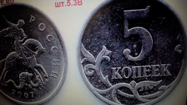5 копеек РФ не перестают удивлять! Какая монета была продана за 50 долларов! Узнай.mp4 смотреть онлайн